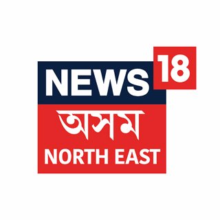 News18 Assam NE