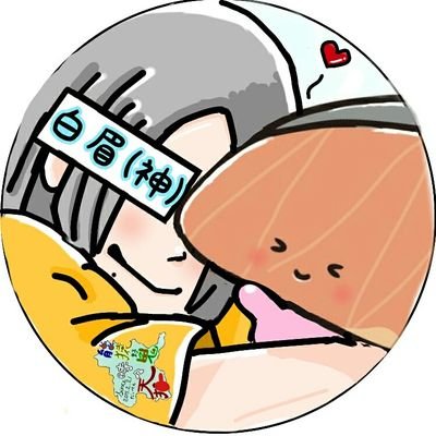 白眉(神)〈ハクビシン〉