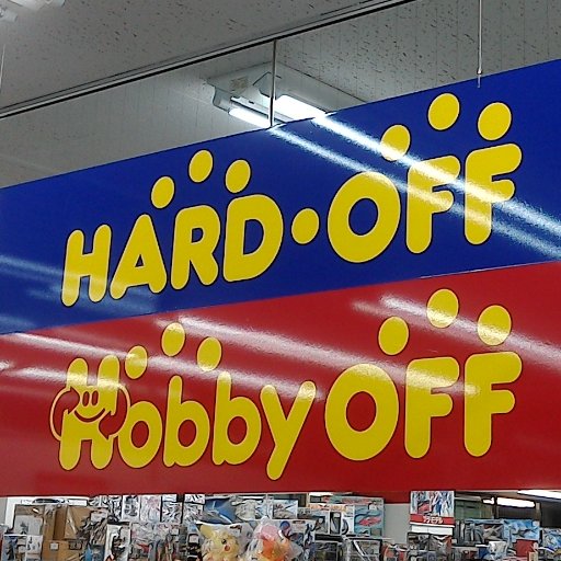 ハードオフ東久留米店