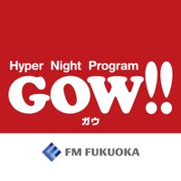 FM福岡 ハイパーナイトプログラムガウ