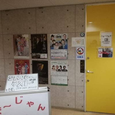 麻雀5SENSES@四日市