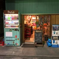 駄菓子屋 Peco