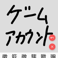 Tokima Kurosu 朱鷺磨 黒須