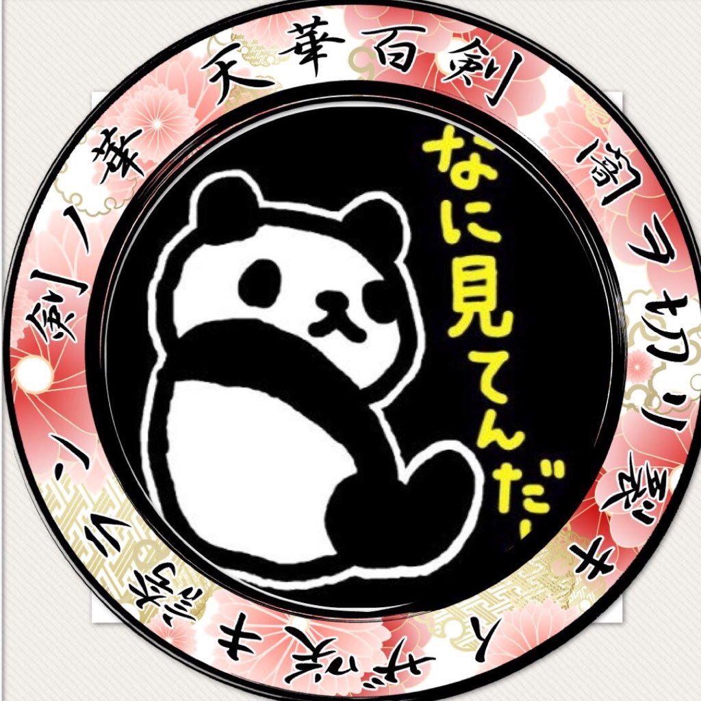 みい【◎】ω・)/