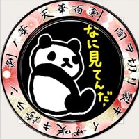 みい【◎】ω・)/