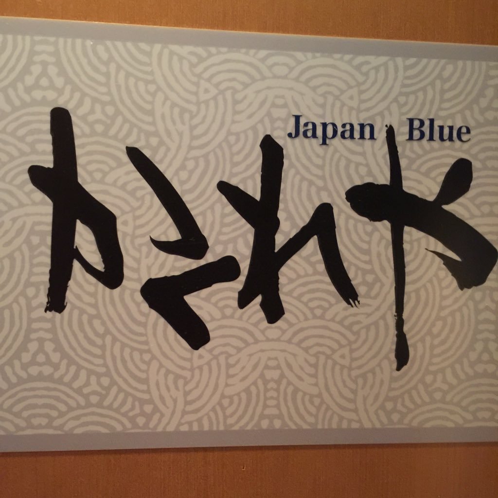 かくれや。千葉