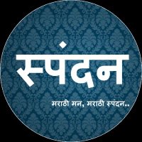 ❤ माझे स्पंदन ❤🎉