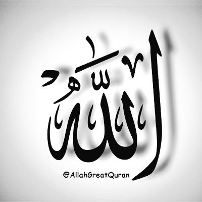Allah Islam Quran