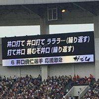 千葉ロッテマリーンズ応援用